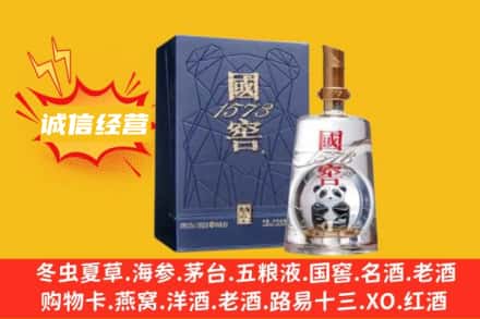 文山求购回收国窖酒