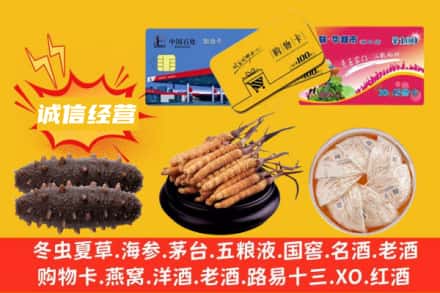 文山回收礼品