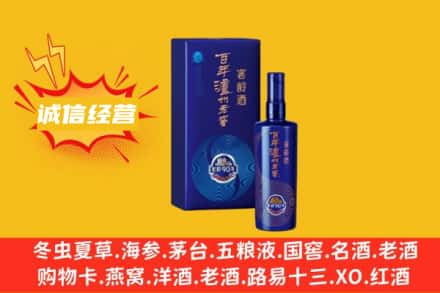 文山求购回收百年泸州