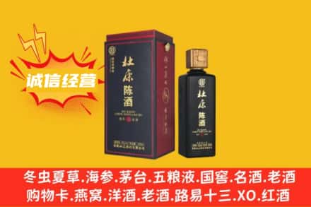 文山求购回收杜康