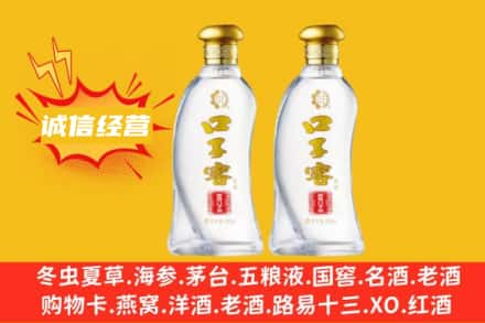 文山求购回收口子窖