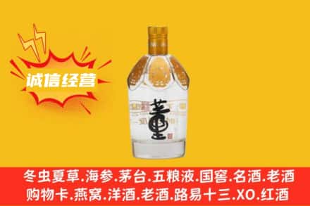 文山求购回收老董酒