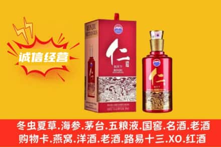 文山求购回收仁酒