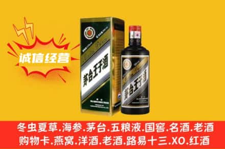 文山求购回收王子酒