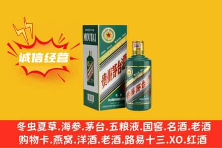 文山回收生肖茅台酒