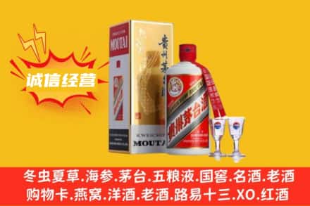 文山回收飞天茅台酒