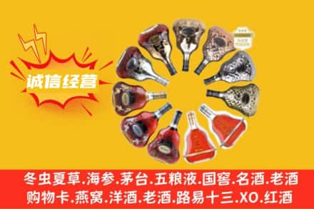文山求购回收XO洋酒