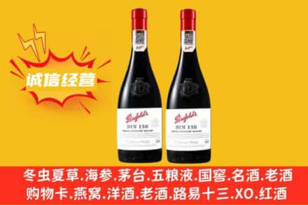 文山求购回收奔富红酒