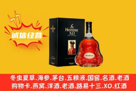 文山回收轩尼诗洋酒