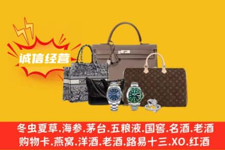 文山回收奢侈品