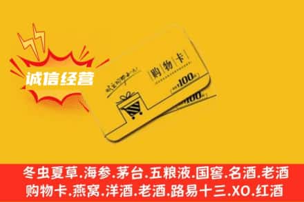 文山回收购物卡