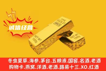文山回收黄金